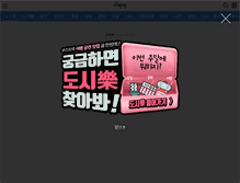 Tablet Screenshot of m.sarangbang.com