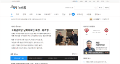 Desktop Screenshot of news.sarangbang.com