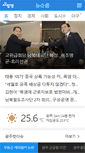 Mobile Screenshot of news.sarangbang.com